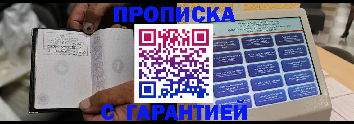 временная регистрация недорого в Курчалом