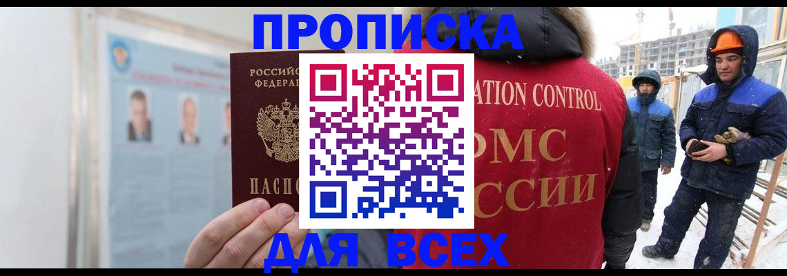 временная регистрация адрес в Курчалом