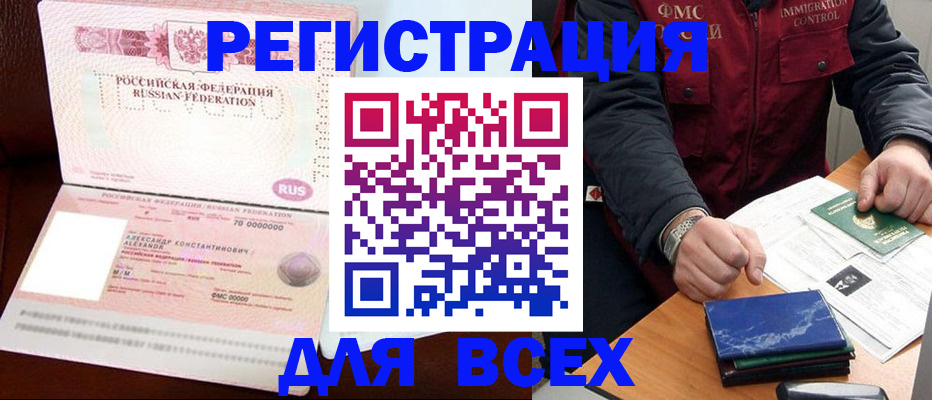 миграционный учет в Курчалом