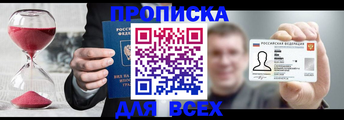 прописка в квартире в Курчалом