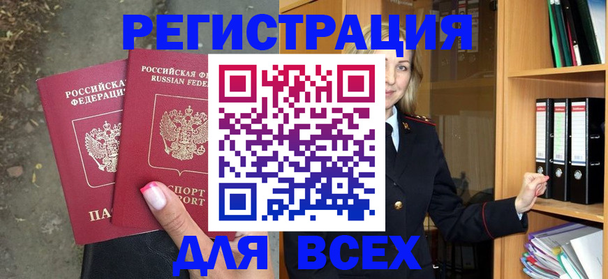 прописка иностранных граждан в Курчалом