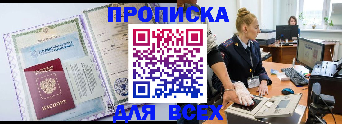 временная регистрация собственник в Курчалом