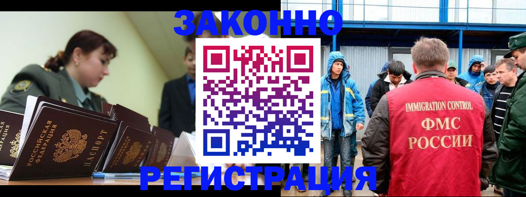 временная регистрация в квартире в Курчалом